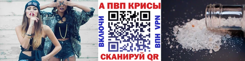 APVP VHQ Буй