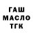 Дистиллят ТГК Wax Mikhail Bulatov
