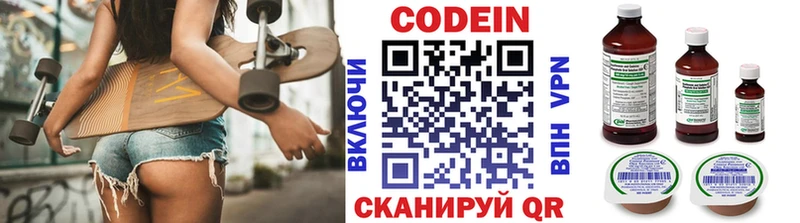 Codein напиток Lean (лин)  даркнет сайт  Буй 