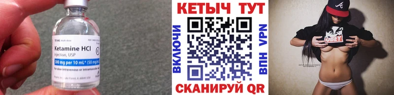 где найти   Буй  Кетамин ketamine 