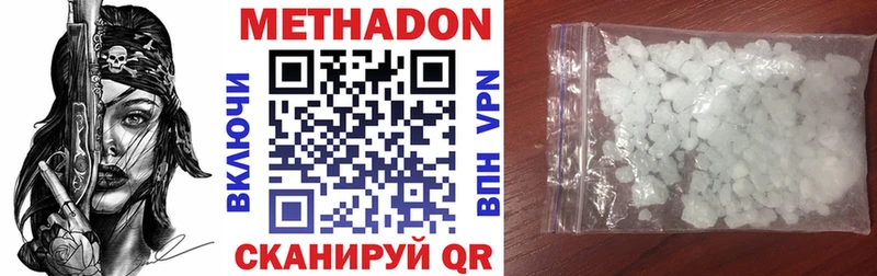 наркошоп  Буй  Метадон VHQ 